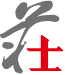 Logo Chuang's China Investments Ltd.