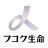 Logo Fukoku Mutual Life Insurance Co. (Investment Portfolio)