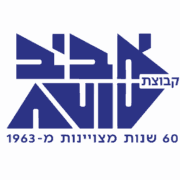 Logo Aviv & Co. Group Real Estate 1963 Ltd.