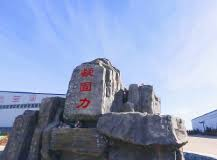 Logo Shanxi Ningguli materials Co., Ltd.